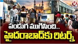 Dasara Holidays End, People Return to Hyderabad | V6 News