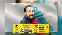 रास्वपाद्वारा सांसद खगेन्द्र सुनारलाई सार्वजनिक कार्यक्रममा सहभागी हुन रोक