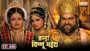 Bramha Vishnu Mahesh | ब्रह्मा विष्णु महेश | Dabangg TV | Ep 466