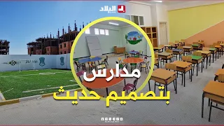Djelfa: New School Architectural Designs Break Away from Traditional Patterns