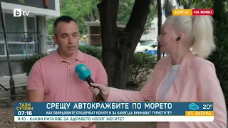 Задържаха чужденци за кражби от коли по морето: Използвали устройство, което блокира заключването