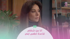 أنا من شغلي قاعدة أطعم ابني