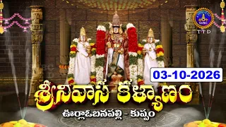 Srinivasa Kalyanam || Urlaobanapalli,Kuppam || 03-10-2026 || SVBC TTD