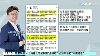 Will Ssu Kuang-yang run as an Independent? Wan Mei-ling: I support his decision | CTS News 07/14/...