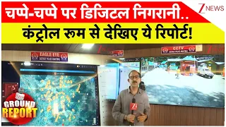 Amarnath Yatra 2026 : चप्पे-चप्पे पर डिजिटल निगरानी..कंट्रोल रूम से देखिए ये रिपोर्ट!