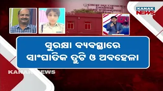 News Point: Choudwar Jail Minute Book Case | Supreme Court Hearing on Sujit Raul’s Bail