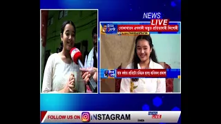 নিউজ লাইভৰ টক শ্ব'ৰ শুভ ফল। বোকাখাতৰ স্মৃতি স্নেহা বৰাৰ কাষত থিয় হ'ল মন্ত্ৰী অতুল বৰা