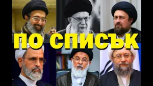 Война от Средиземно до Арабско море. Списък за ликвидиране на ирански лидери? Коментира Давид Леви