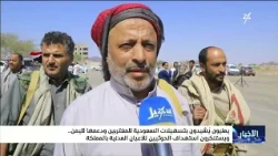 Yemenis praise Saudi Arabia's facilities for expatriates and support for Yemen, and condemn the t...