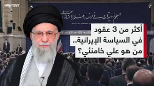 تعرّف على أبرز المحطات في تاريخ المرشد الإيراني الراحل علي خامنئي