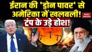 Iran America War: Iran Drone Power| Iranian Shahed-139 | Missile Attack| USS Abraham Lincoln |Trump