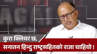 नेपालीलाई राजा चाहिएको छ, न चाहिएको विदेशीलाई हो :  शंकर भण्डारी, नेता नेपाली कांग्रेस | Image TV