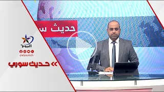 انفجارات خطوط الغاز... صدفة أم استهداف ممنهج؟