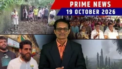 KONKANI NEWS BULLETIN 19TH OCTOBER 2026