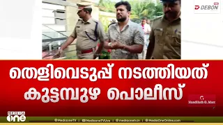 CIയെ ഭീഷണിപ്പെടുത്തിയ കേസിൽ അർജുൻ ആയങ്കിയുമായി തെളിവെടുത്ത് പൊലീസ്