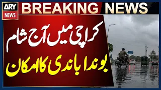 Light Drizzle Expected in Karachi This Evening || Weather Updates