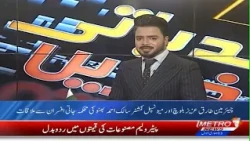 Baldiyat News | Karachi Updates | Metro1 News | 15 Oct 2026