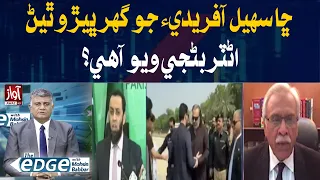 Is Sohail Afridi’s Government Facing an Inevitable Fall? | The Edge