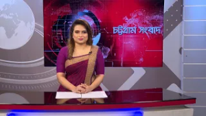 চট্টগ্রাম সংবাদ | Chattogram Sangbad | 17 February, 2026 | Bijoy TV