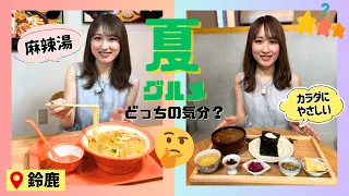 [The perfect gourmet food for when you lose your appetite in summer!] ~Mie Live Gourmet~