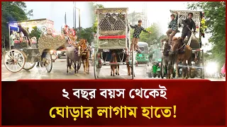 ১৪ বছরেই ১২ বছরের অভিজ্ঞতা! | Mytv