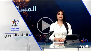 مشهور حمشو : لم يطبق أي بند من بنود الاتفاقية الموقعة في أيلول الماضي والوضع في السويداء يتفاقم