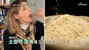 ?카무트 효소? 체중관리 도와주는 음식물 분해 믹서기? TV CHOSUN 260204 방송 | [인생의 연장전] 177회 | TV조선