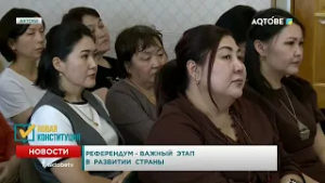 Референдум - важный этап в развитии страны