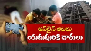 Online Gaming Addiction Turning Deadly | 3 Sisters Died After Parents Stopped Them || Idi Sangathi