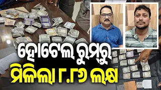 Two ST&SC Auditors Under Vigilance Scanner; ₹14 Lakh Seized, Raids at Multiple Locations