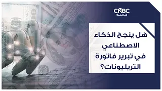 Can AI Justify the Trillion-Dollar Bill?