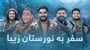 Safar Ba Nuristan Ziba Special Show | ویژه برنامه سفر به نورستان زیبا