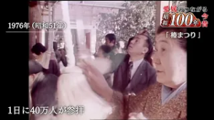 【昭和１００年】#46 “伊予時に春を呼ぶ”『椿まつり』は今も昔も大にぎわい