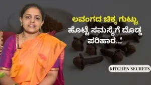 ಅಜೀರ್ಣ, ಮಲಭದ್ದತೆ ಹಾಗೂ ಹೊಟ್ಟೆಯುಬ್ಬರಕ್ಕೆ ನೈಸರ್ಗಿಕ ಪರಿಹಾರ ? | Ayush TV