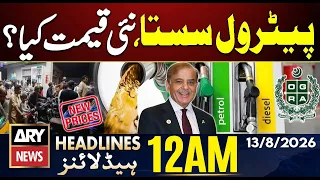 New Petrol Price in Pakistan | Major Breakthrough in Mir Raza Case | ARY News 12 AM Headlines