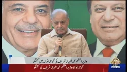 Prime Minister Muhammad Shehbaz Sharif Speaks in Gujranwala | PTV News | 17-10-2026