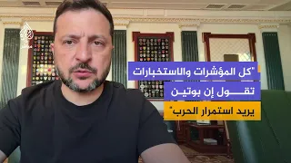 Zelenskyy: Ukrainian strikes deep inside Russia are in response to Russian strikes