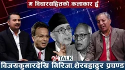 क्यारिकेचर छाडेर श्रीकृष्ण सिम्खडाको कविता यात्रा, मानिस भन्दा कुकुरमा देख्छन् इमान - 24 TALK