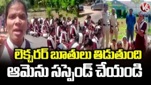 Adilabad Degree Students Protest, Demand Suspension of English Lecturer Over Foul Language | V6
