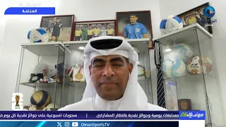 علي السماهيجي : حكام كأس العالم يسيرون في المسار الصحيح