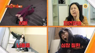 A Story of Starting Over: Back from the Brink Episode 165 Preview TV CHOSUN Broadcast 07/13/26