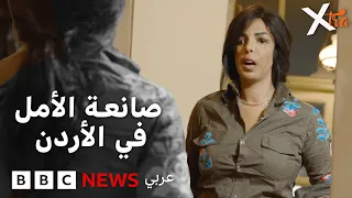 كيف حوّلت رشا اختلافها إلى مصدر قوة؟