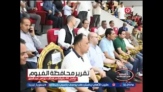 90 Minutes Governorates | Fayoum Governorate Report