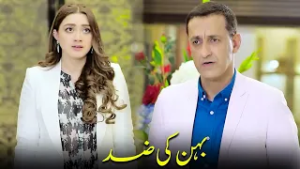 Behen Ke Zid ? | APNA TV Channel