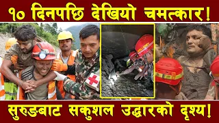 त्रिशूली–३ ‘ए’ सुरुङबाट सकुशल उद्धार ! सुरुङ भित्रको दृश्य, यसरी भएको थियो उद्धार !