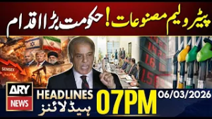 Govt takes major step regarding petroleum products | ARY News 7 PM Headlines | 6 Mar 26