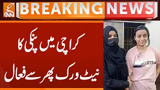 Pinky's in KarachiNetwork enabled again | Breaking News | GNN