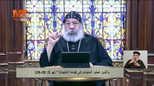 نيافة الأنبا رافائيل يوضح المعنى الصحيح لـ"قيامة الأموات".