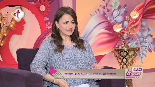 ابنك مش نسخة منك.. سيبه يفكر بطريقته، واكتشف هو عايز إيه، مش إنت عايزه يبقى إيه | من يجدها