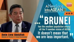 A New Look Into ASEAN III：Brunei Darussalam | Amin Liew Abdullah | Minister of Finance II | Ep3
